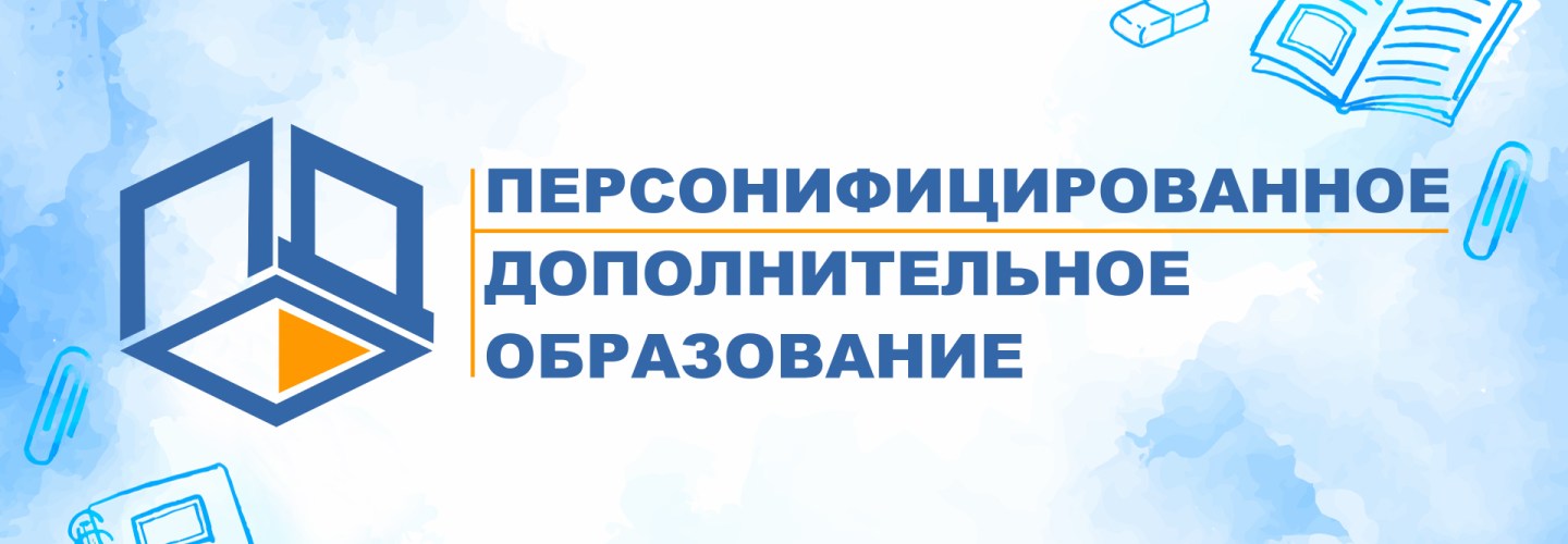 Сертификат пфдо картинки